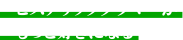 ヒステリックグラマーがもっと好きになる